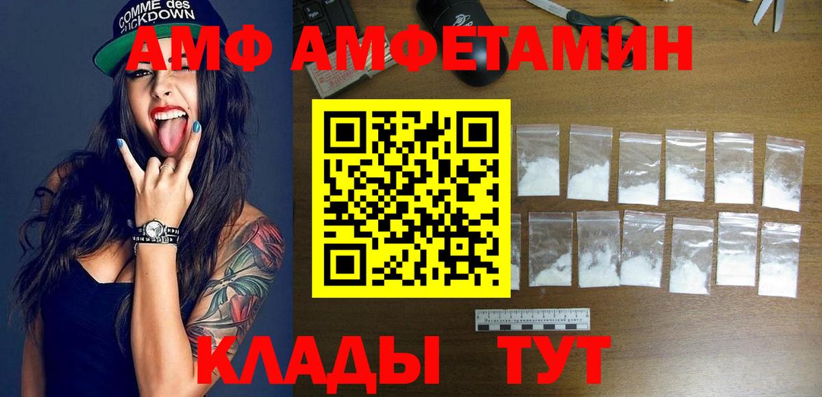 Amphetamine 98%  АМФ  Ахтубинск  Вход с VPN 