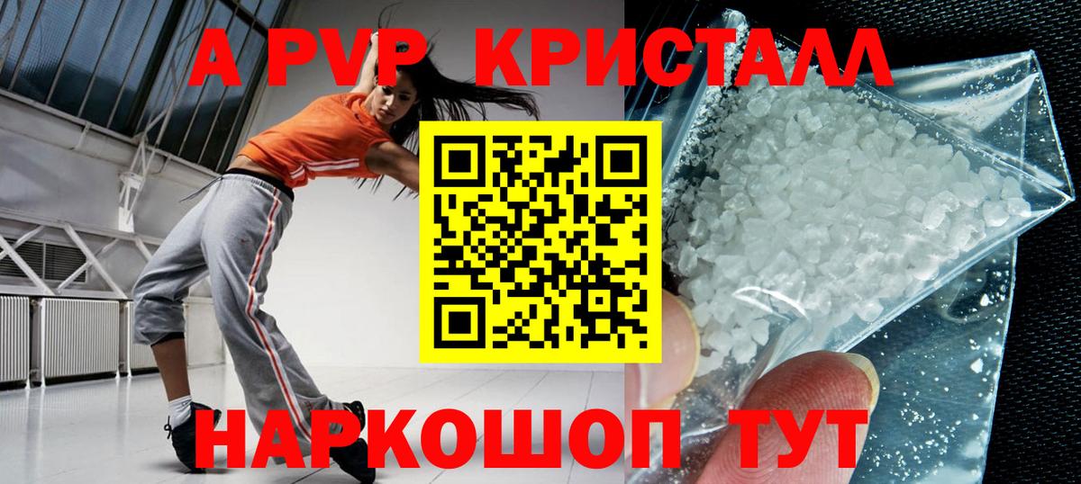 Alpha-PVP VHQ  где купить наркотик  Alfa_PVP крисы CK  Ахтубинск  Вход с VPN 