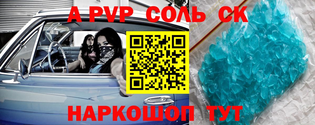 APVP СК Ахтубинск