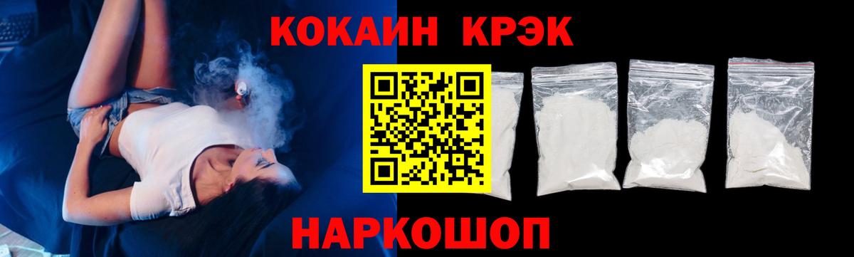 КОКАИН Fish Scale  Вход с VPN  Ахтубинск  COCAIN 97% 