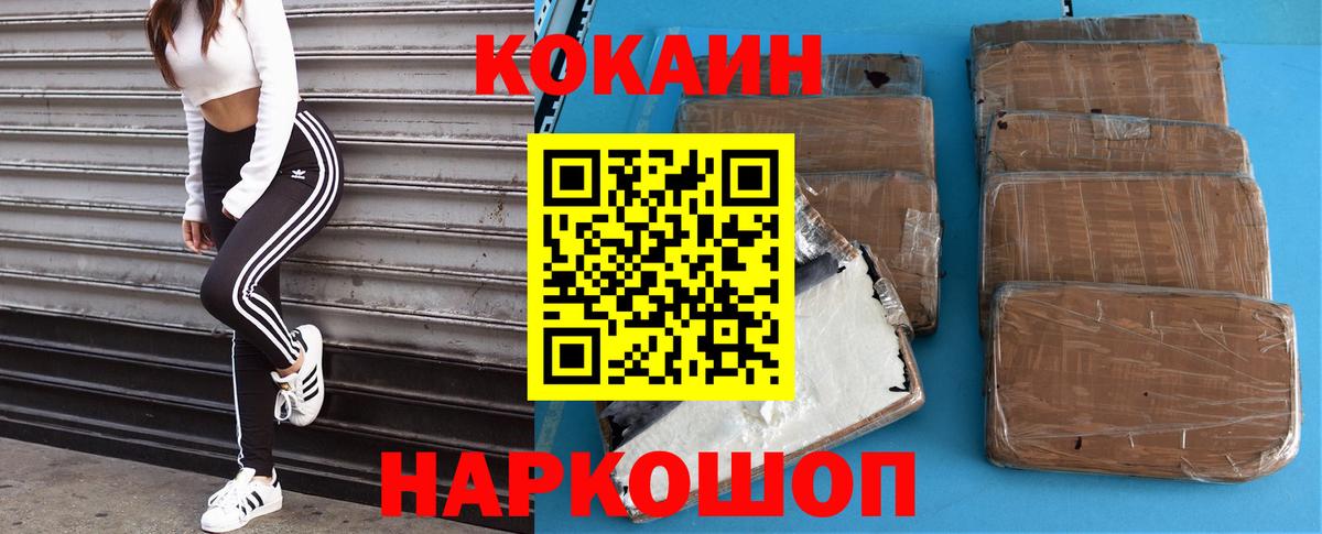 КОКАИН Боливия Ахтубинск