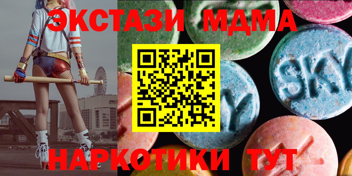 Экстази Дубай Ахтубинск