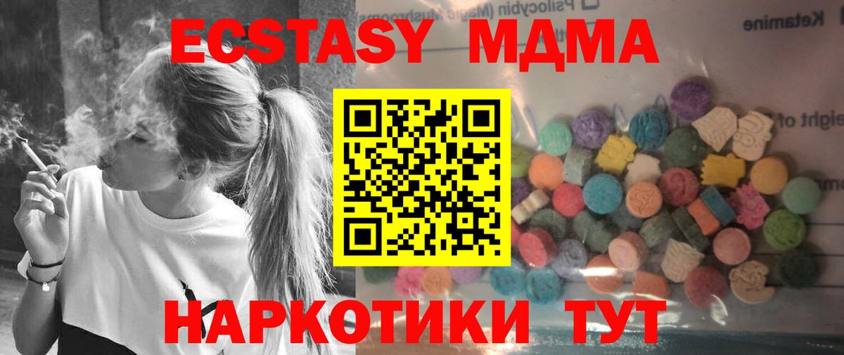 Экстази 99%  Ecstasy  Вход с VPN  Ахтубинск  ЭКСТАЗИ Philipp Plein 