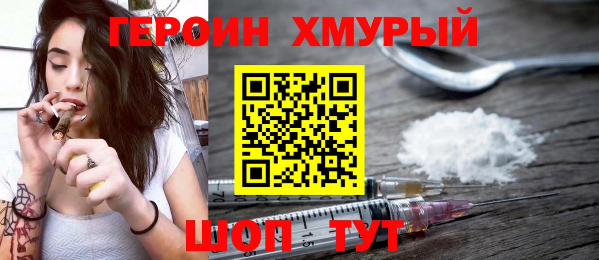 Ахтубинск  ГЕРОИН  Вход с VPN  ГЕРОИН Heroin 