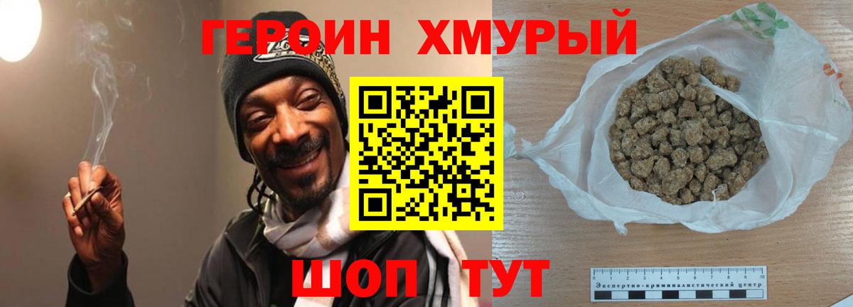 ГЕРОИН афганец Ахтубинск
