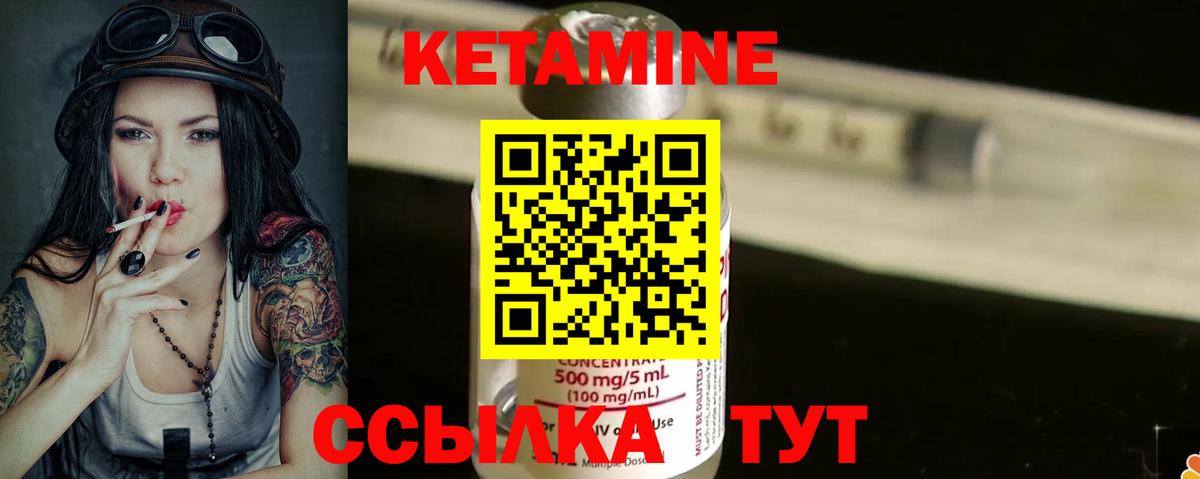 Ахтубинск  Кетамин ketamine  Вход с VPN  КЕТАМИН VHQ 