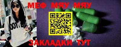 мефедрон мука Бердск