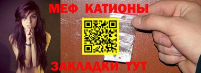мефедрон мука Бердск