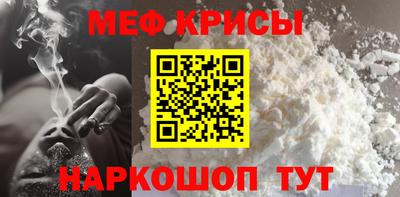 мефедрон мука Бердск
