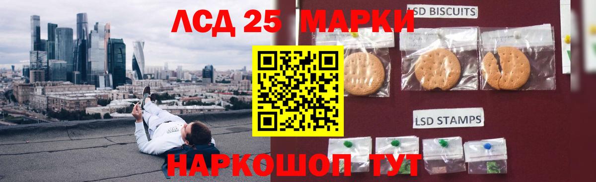 LSD-25 экстази ecstasy Ахтубинск