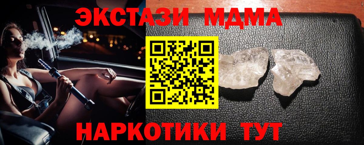 MDMA crystal Ахтубинск