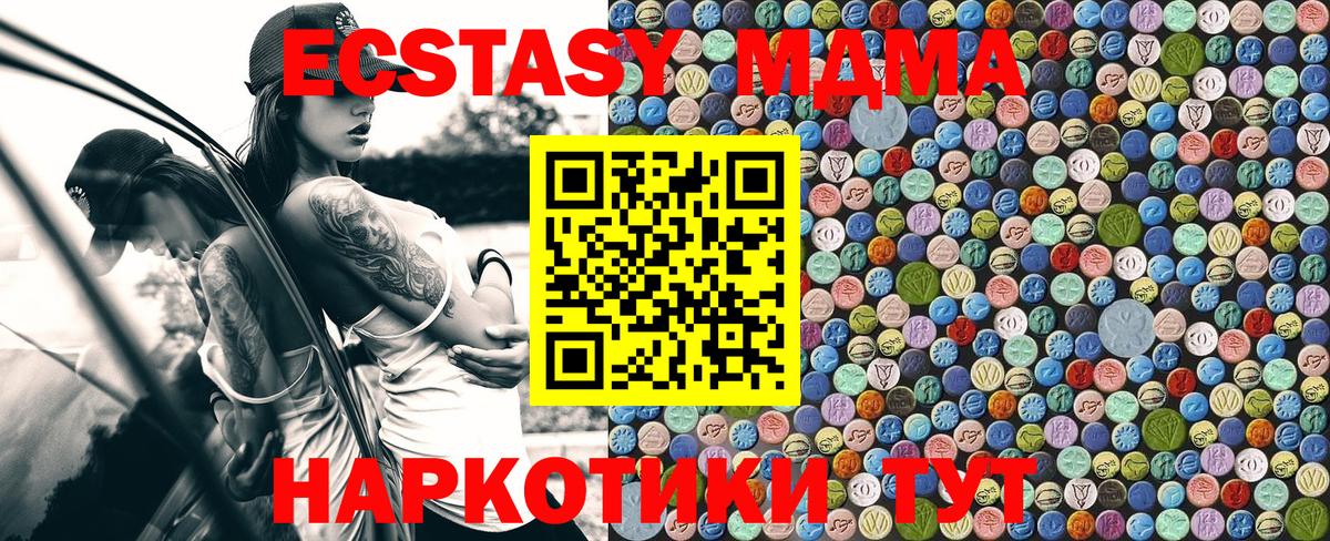 MDMA Molly  Вход с VPN  Ахтубинск  МДМА  МДМА молли 