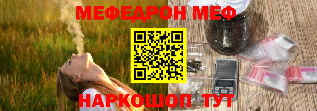 Меф кристаллы Ахтубинск