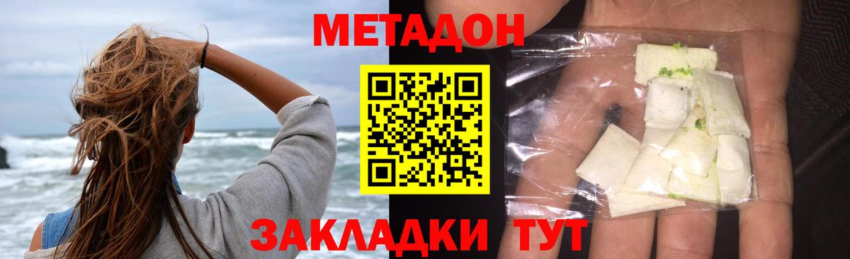 Ахтубинск  Метадон VHQ  Вход с VPN 