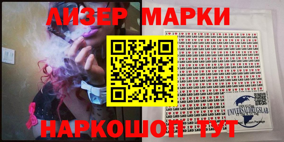 Наркотические марки 1,8мг Ахтубинск