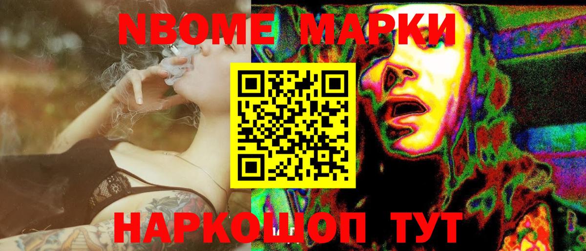 Марки 25I-NBOMe 1,5мг  Вход с VPN  Марки 25I-NBOMe 1,5мг  что такое наркотик  Ахтубинск 