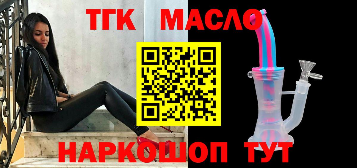 Ахтубинск  Дистиллят ТГК Wax  Вход с VPN  ТГК Wax 
