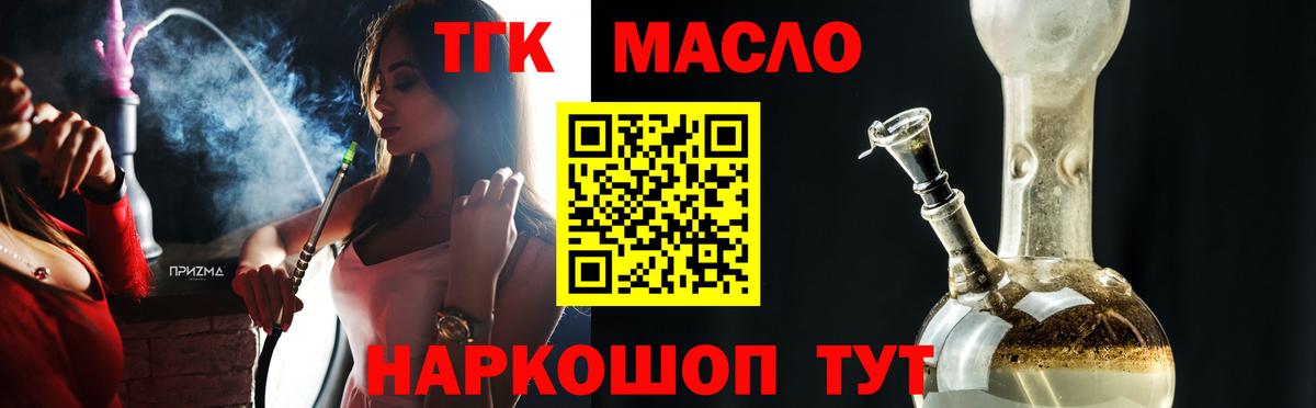 ТГК концентрат Ахтубинск